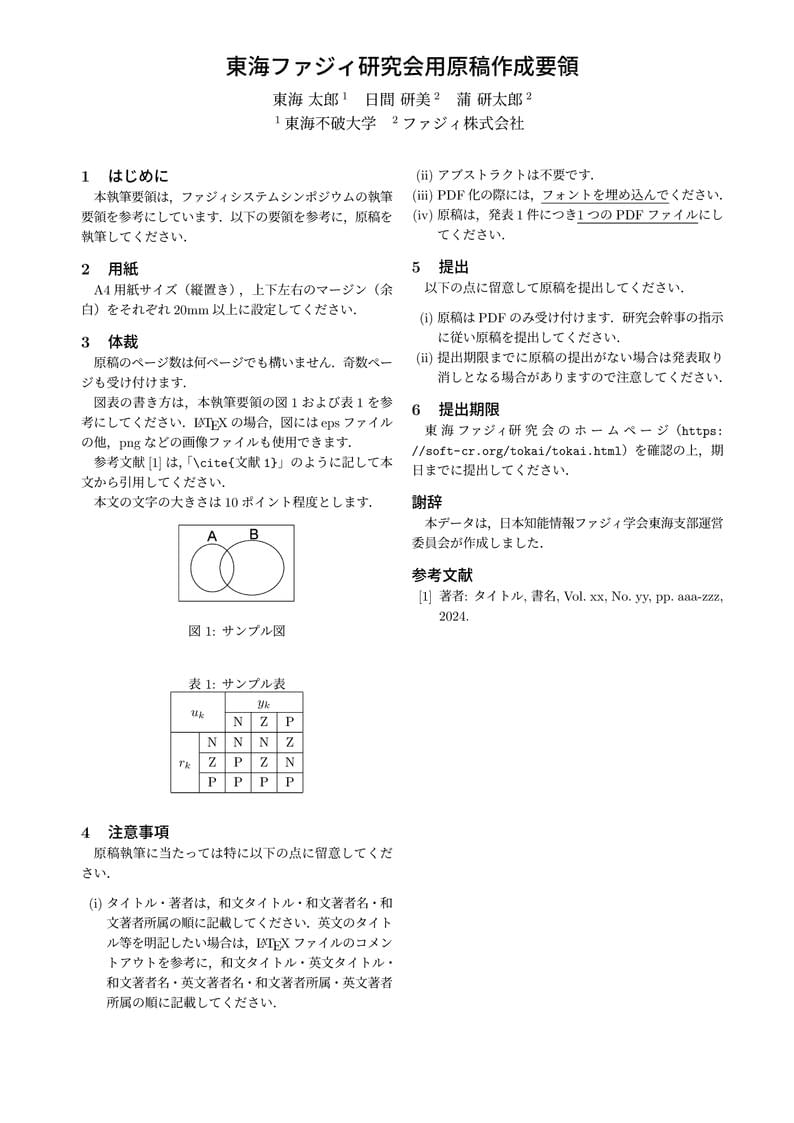 TokaiFuzzySample
