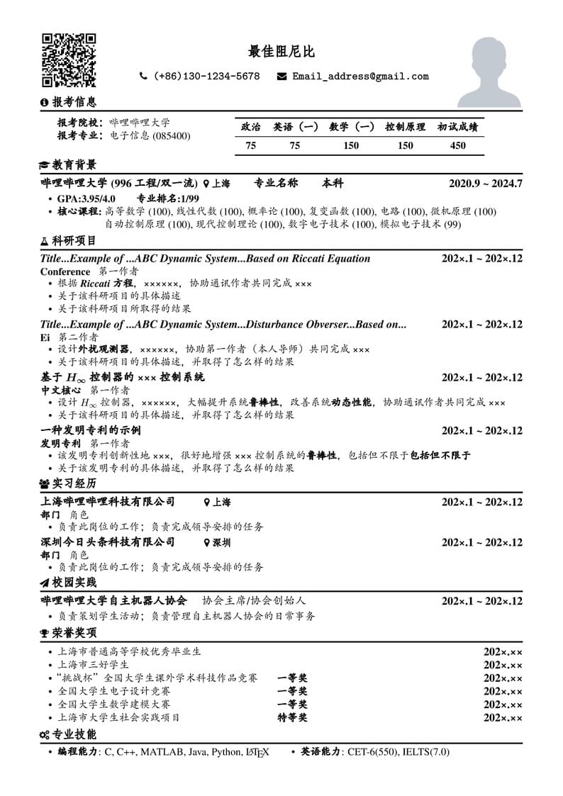 LaTeX Résumé Template