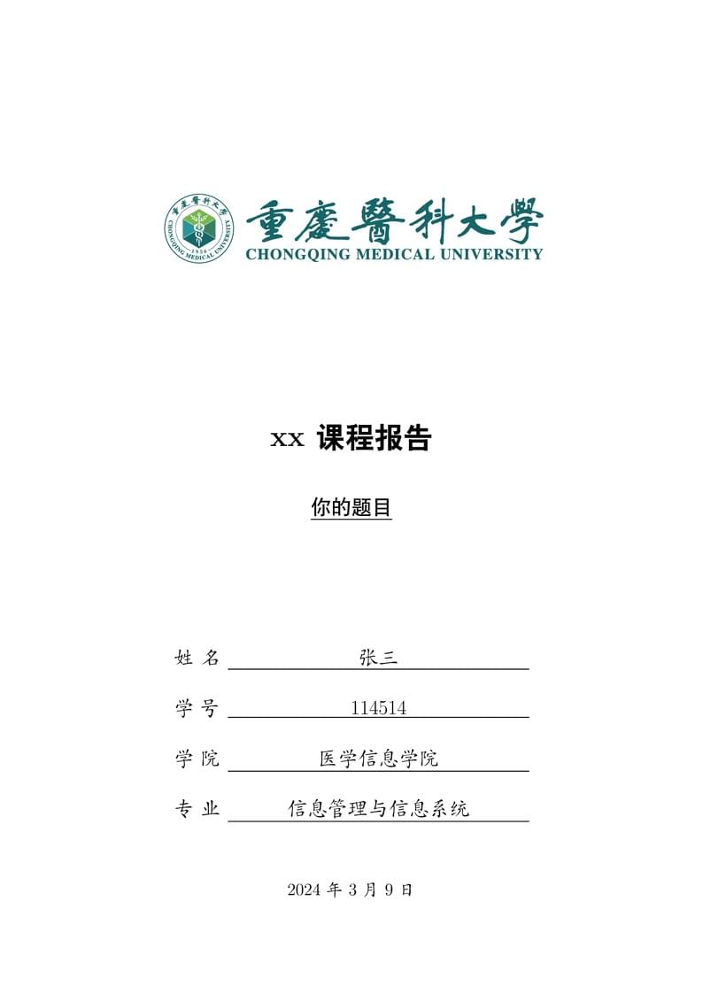 CQMU_ResearchReport
