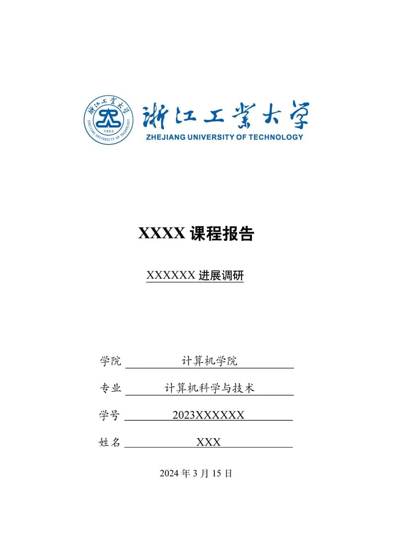 ZJUT_Report_LaTeX_Template