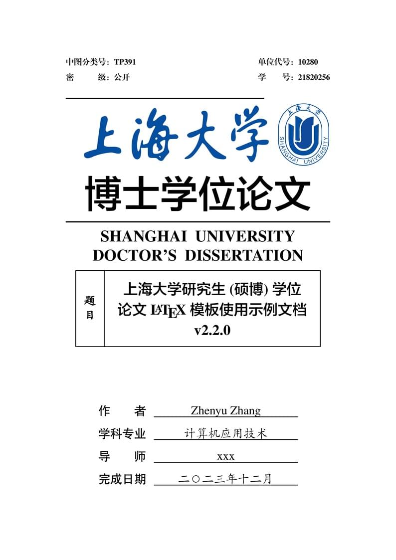SHUThesis -  Thesis Template for Shanghai University