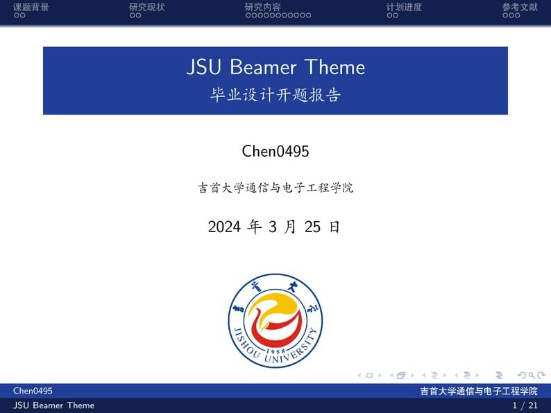Jishou University JSU Beamer Theme Template