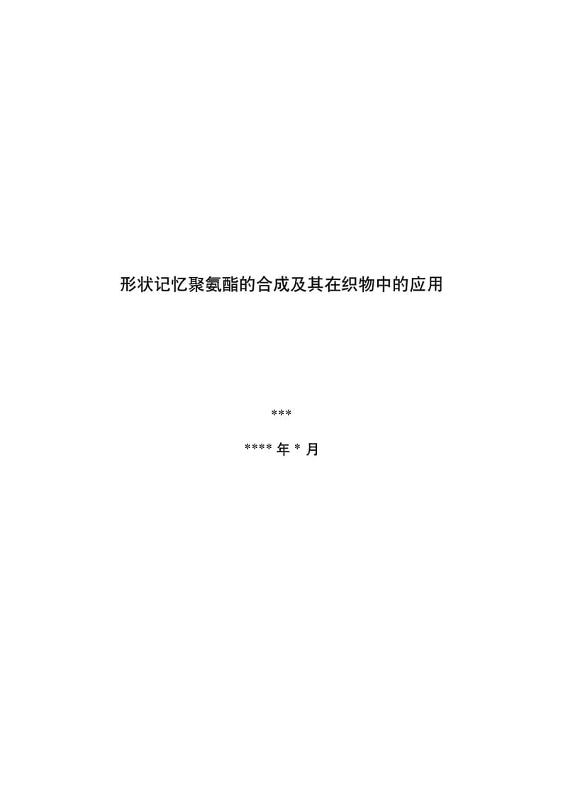 Beijing Institute of Technology (BIT) 2024 version thesis template