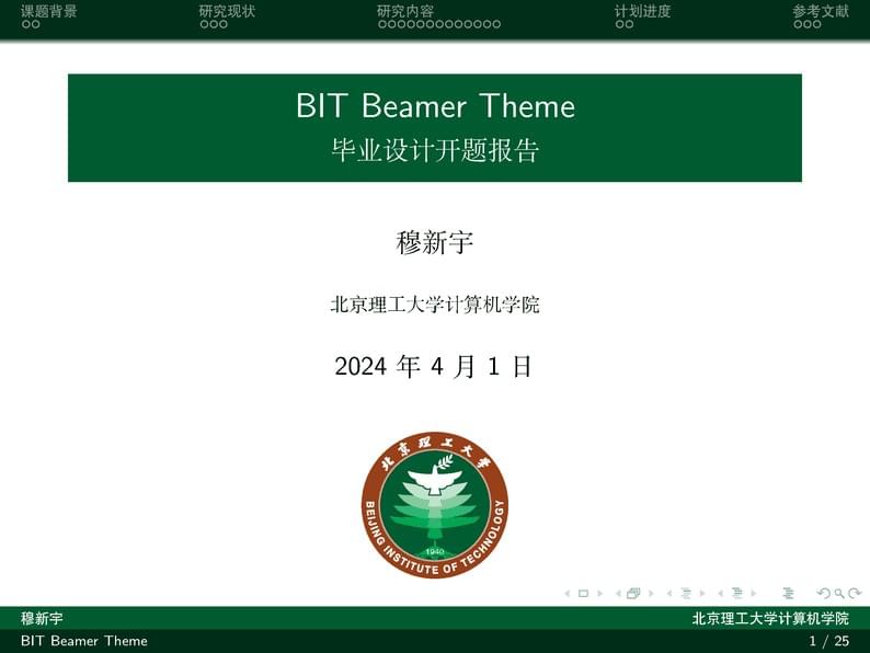 BIT Beamer Theme