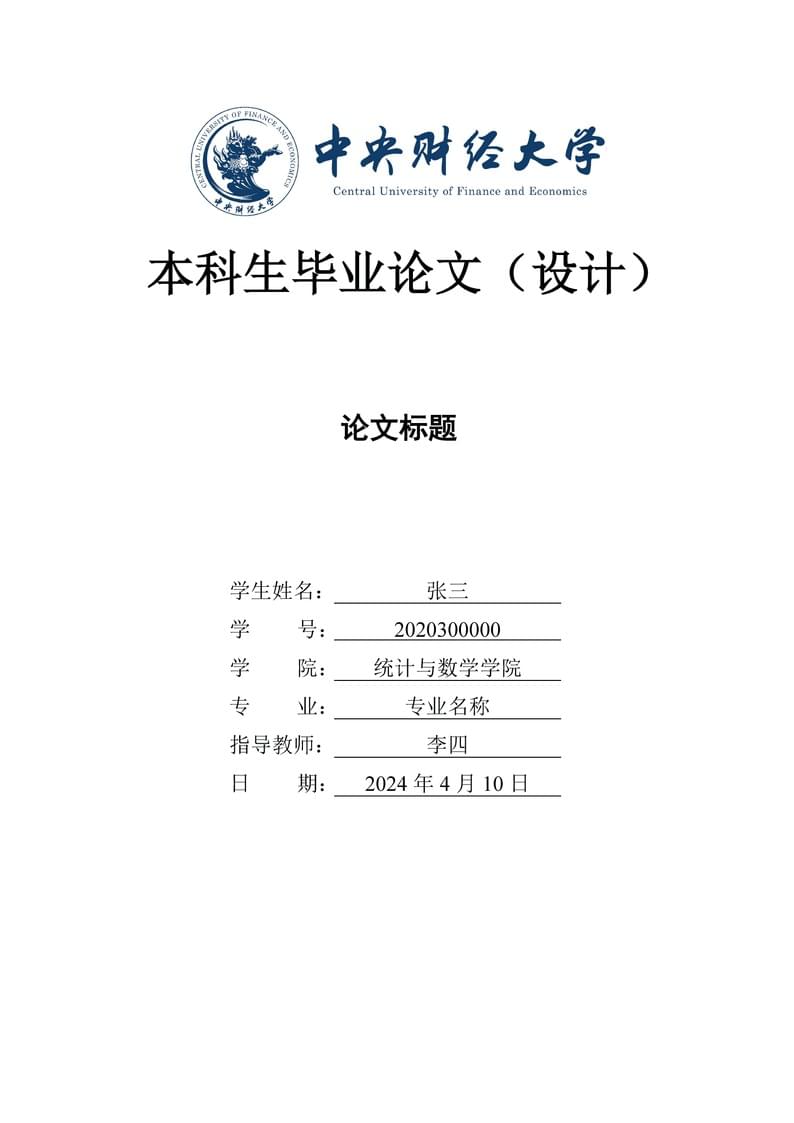 CUFE Graduate Thesis Template