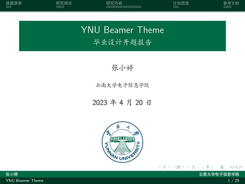 YNU-Beamer-Theme(revision)