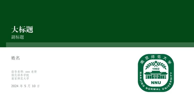 NNU_beamer_Carpenter