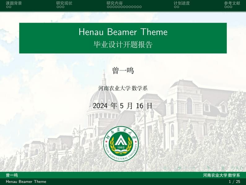 Henau Beamer Theme