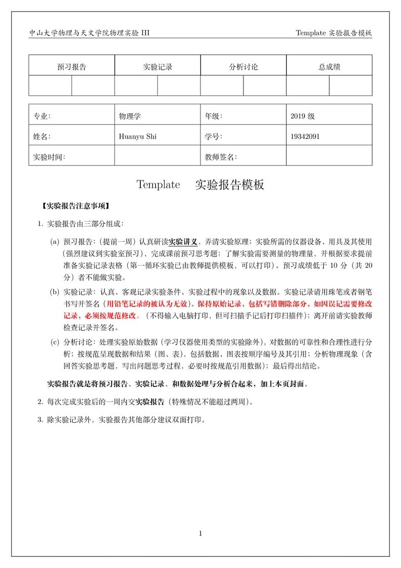 SYSU-SPA-Labreport-Template