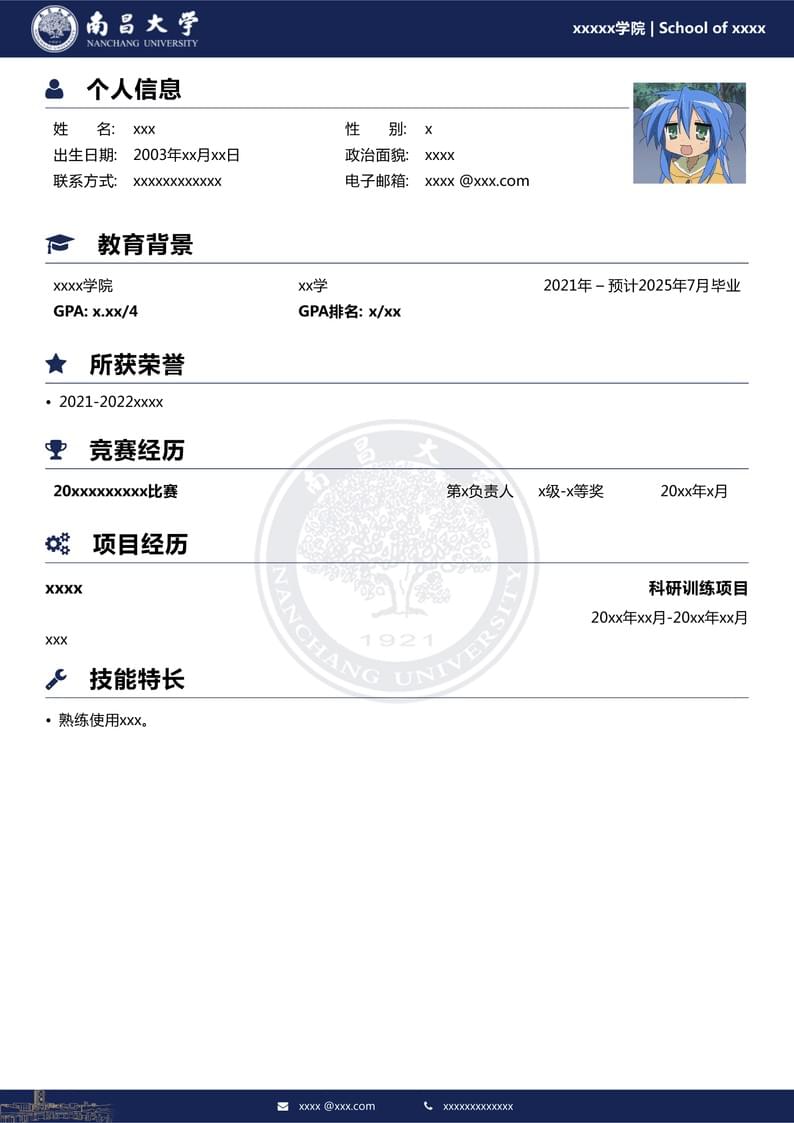 NCU-CV