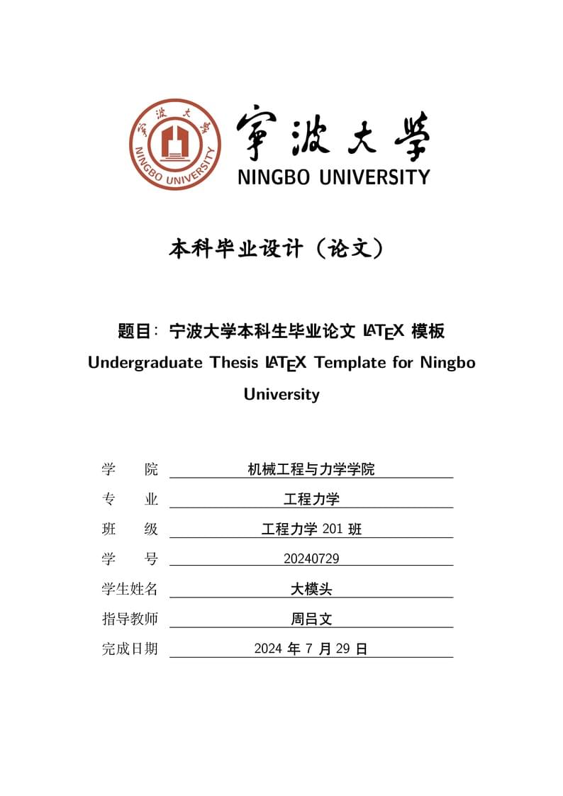 NBU-Thesis-LaTex