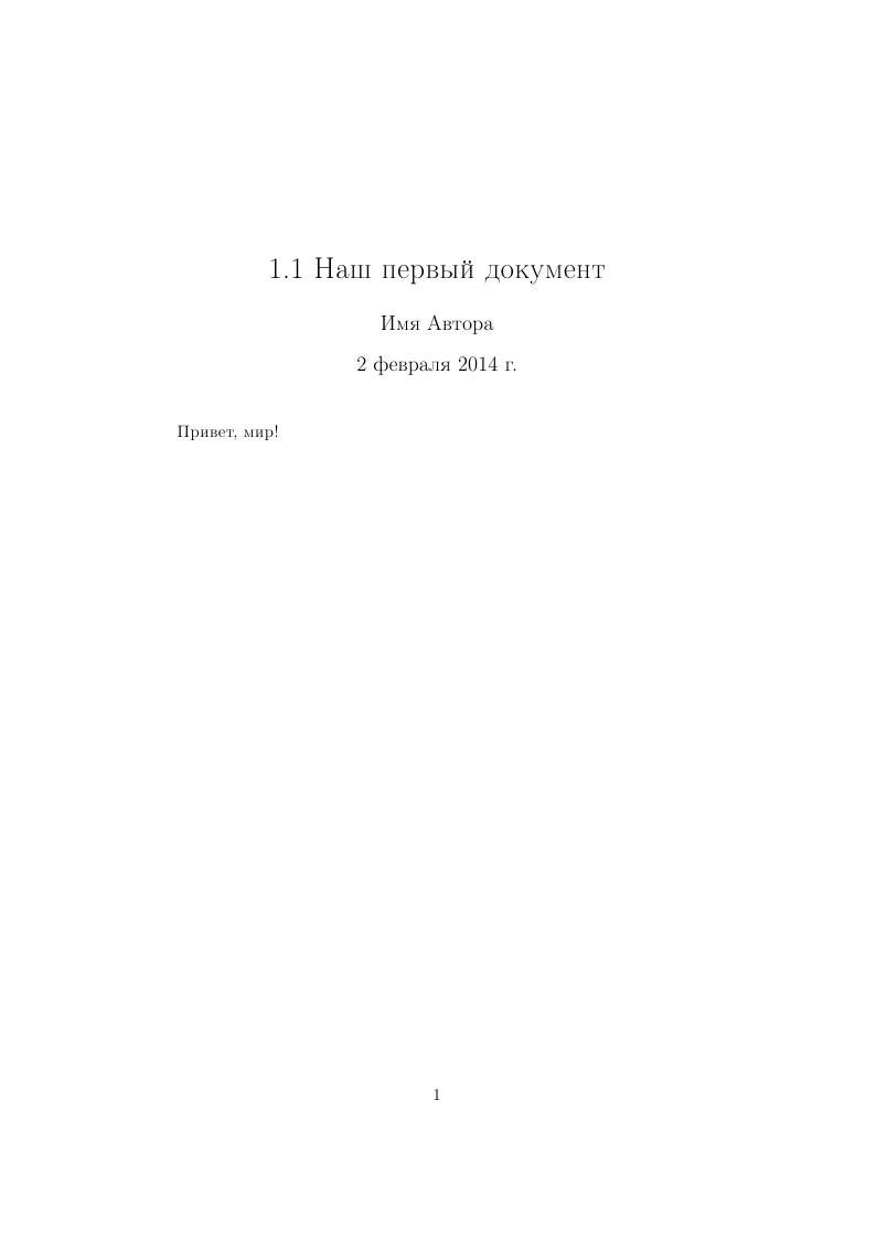 1.1 Basic Russian Template