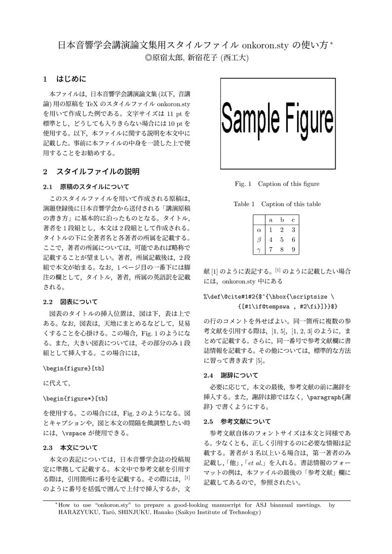 Acoustical Society of Japan Meeting Template