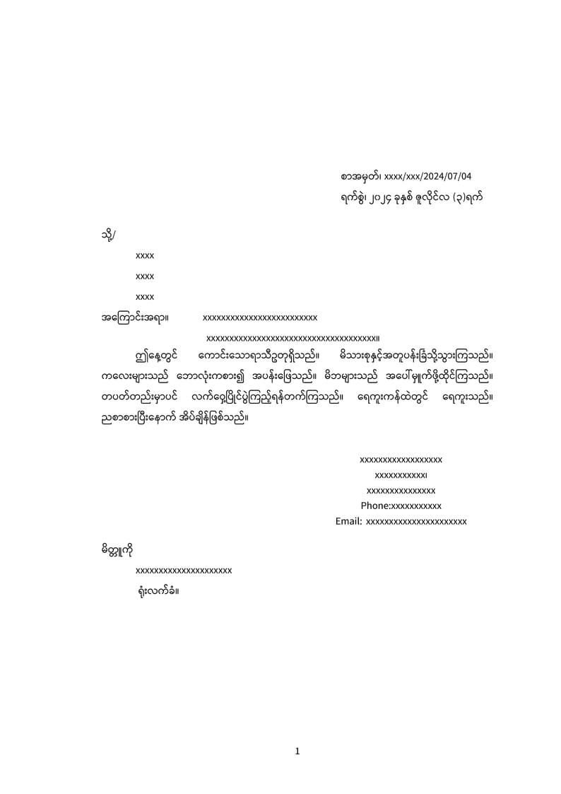 Myanmar Office Letter Format