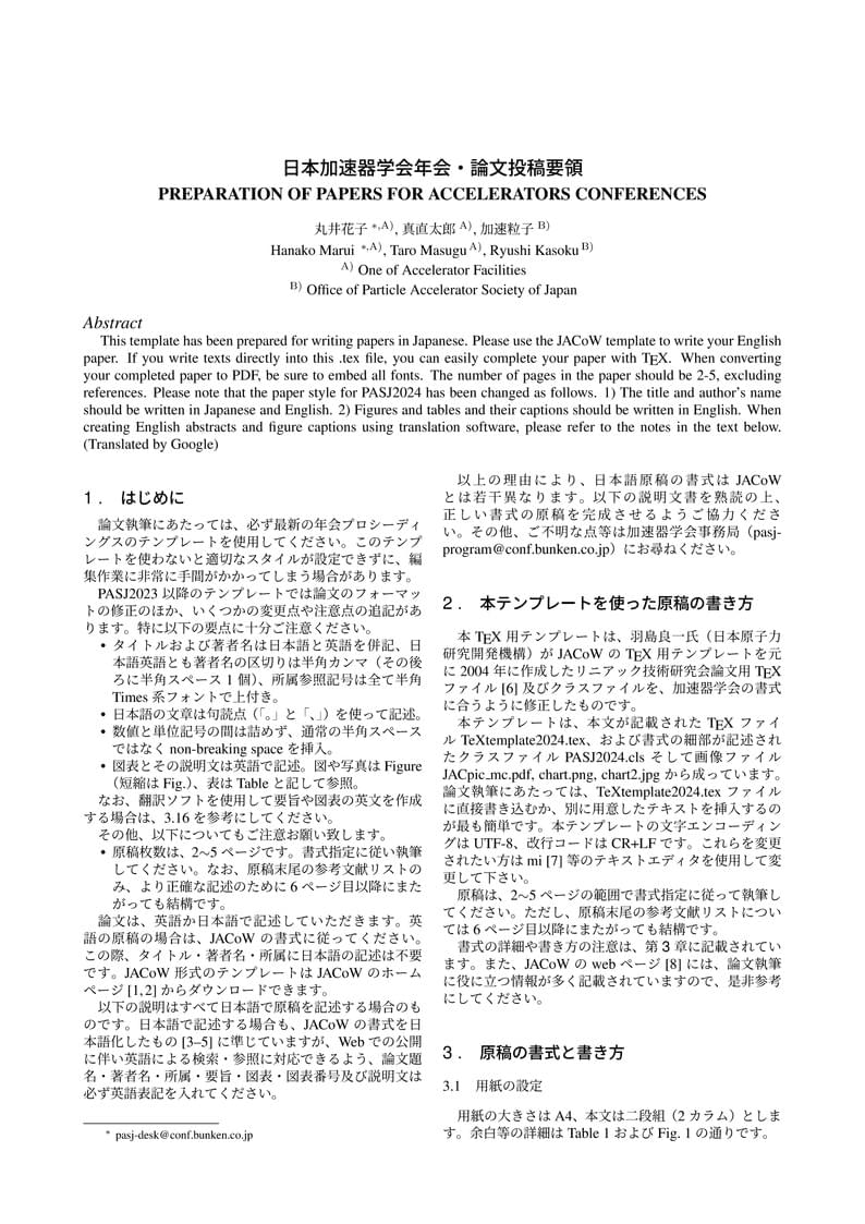 PASJ_Proc_Template_2024