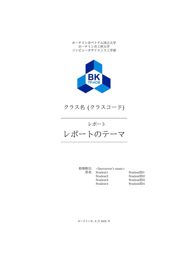 HCMUT-Report template-Japanese