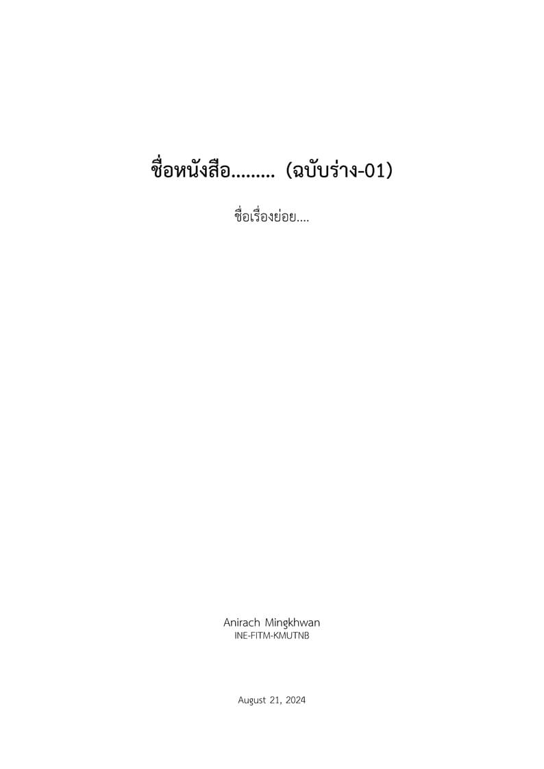 LaTeXThaiBookTemplate-Anirach