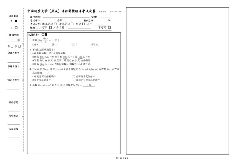 Exam Paper