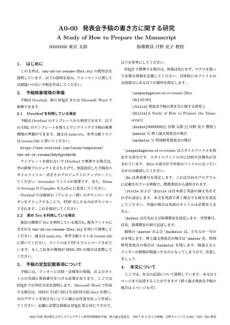 TMU SD CS RESUME