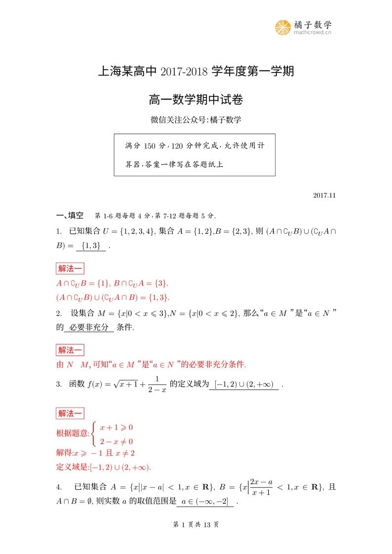 BHCexam