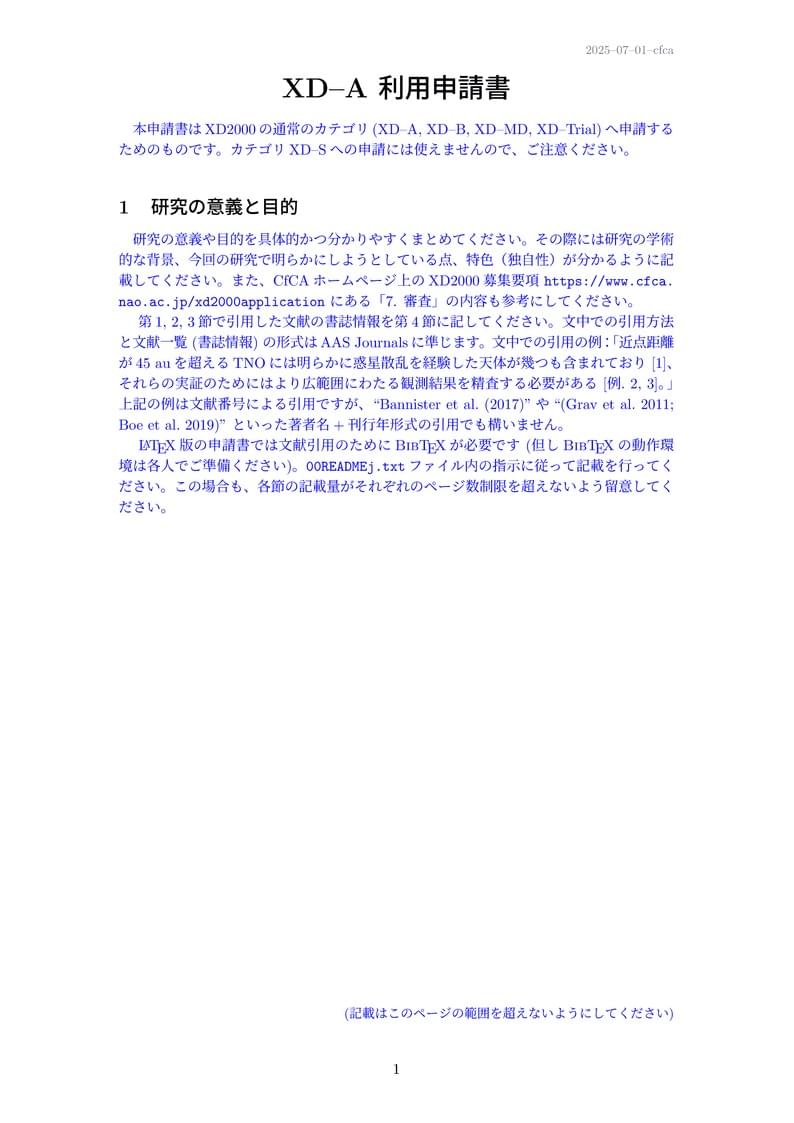 Application form for CfCA ver.2025-07-01