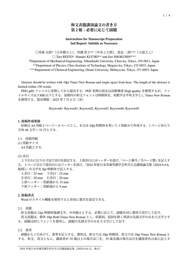 JSRAE Annual Conf. template