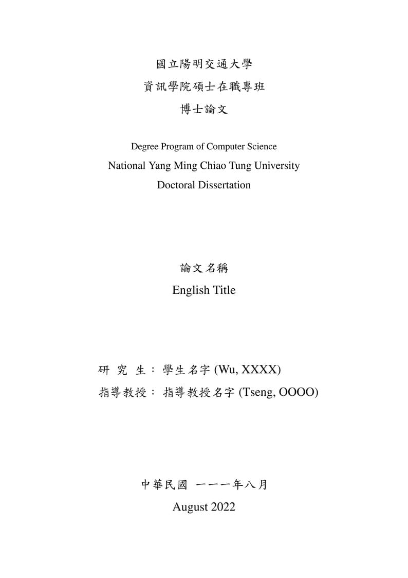 NYCU thesis template