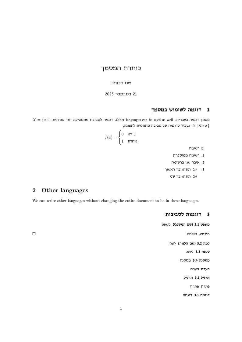 HebrewExample