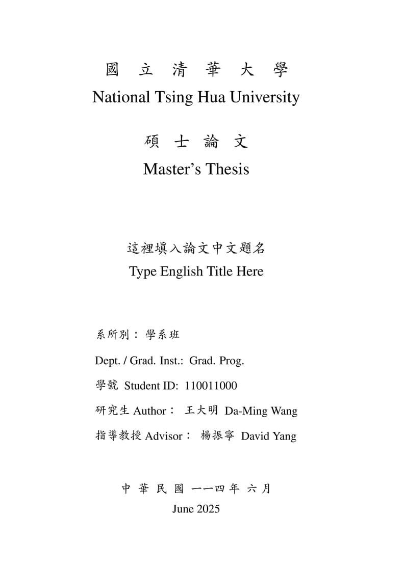NTHU Thesis Template ENG