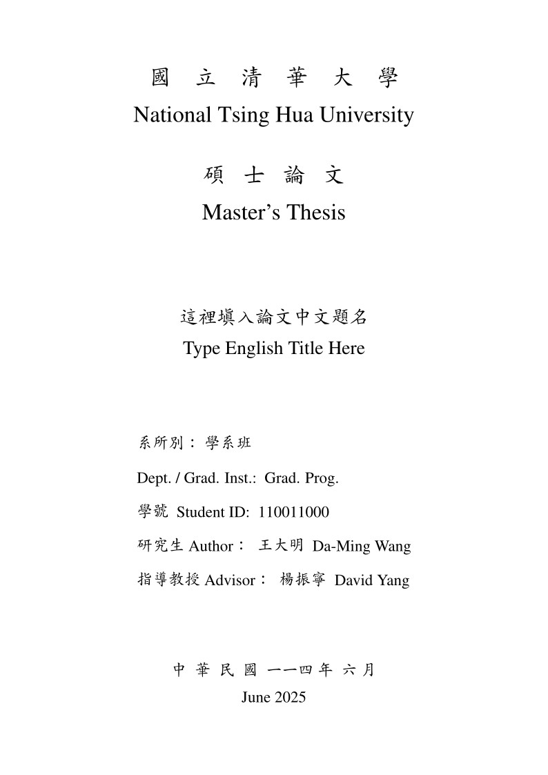 NTHU Thesis Template ENG