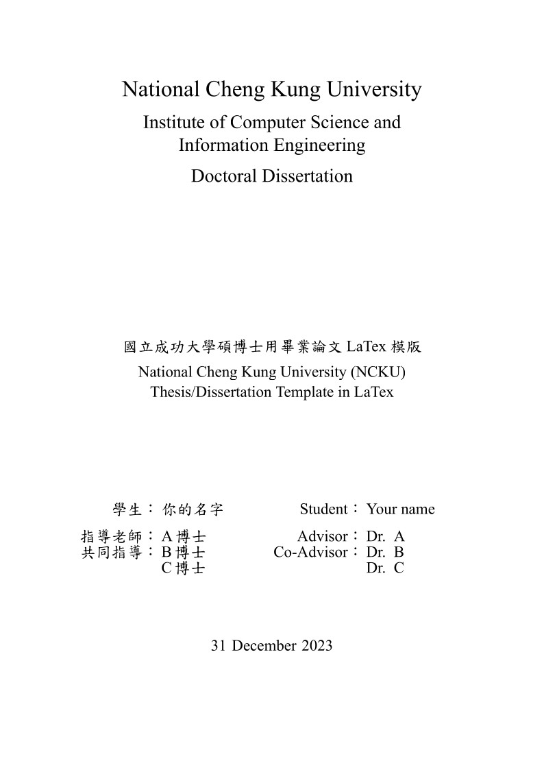 National Cheng Kung University Thesis and Dissertation Template — XeLaTeX