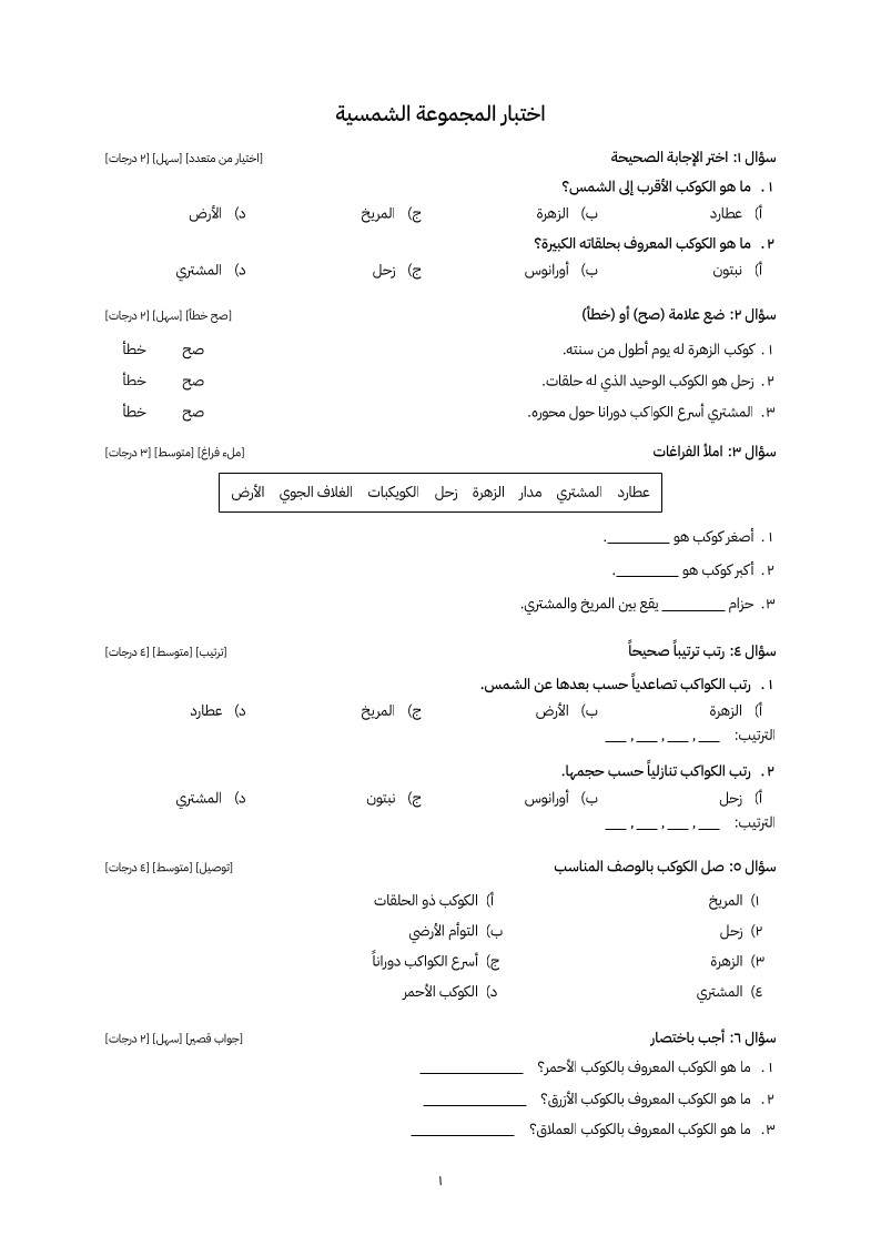 exam-rtl: quiz template