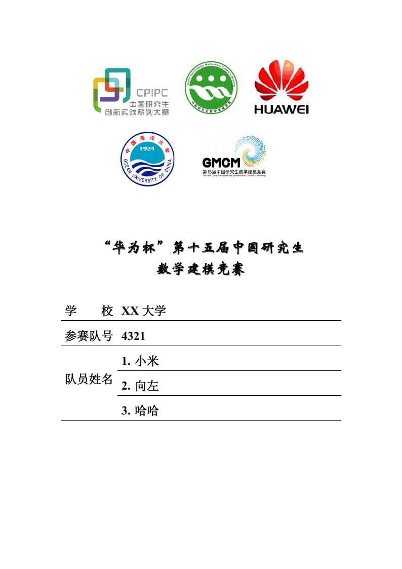 GMCMthesis