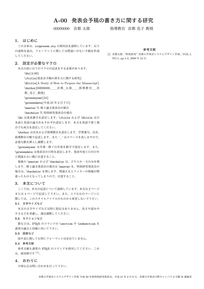 TMU SD ICS THESIS TEMPLATE