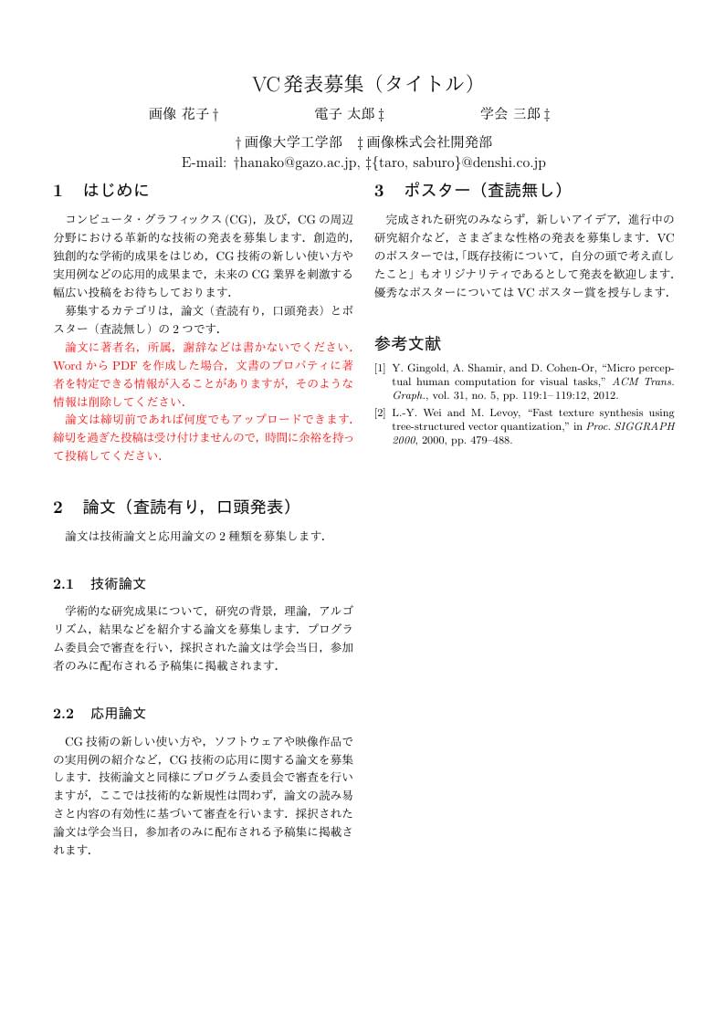 Visual Computing (VC) 2019 Template