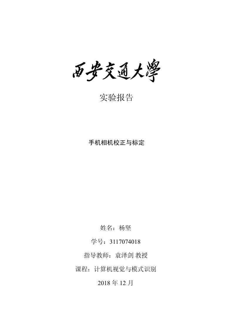 Computer vision (camera calibration)