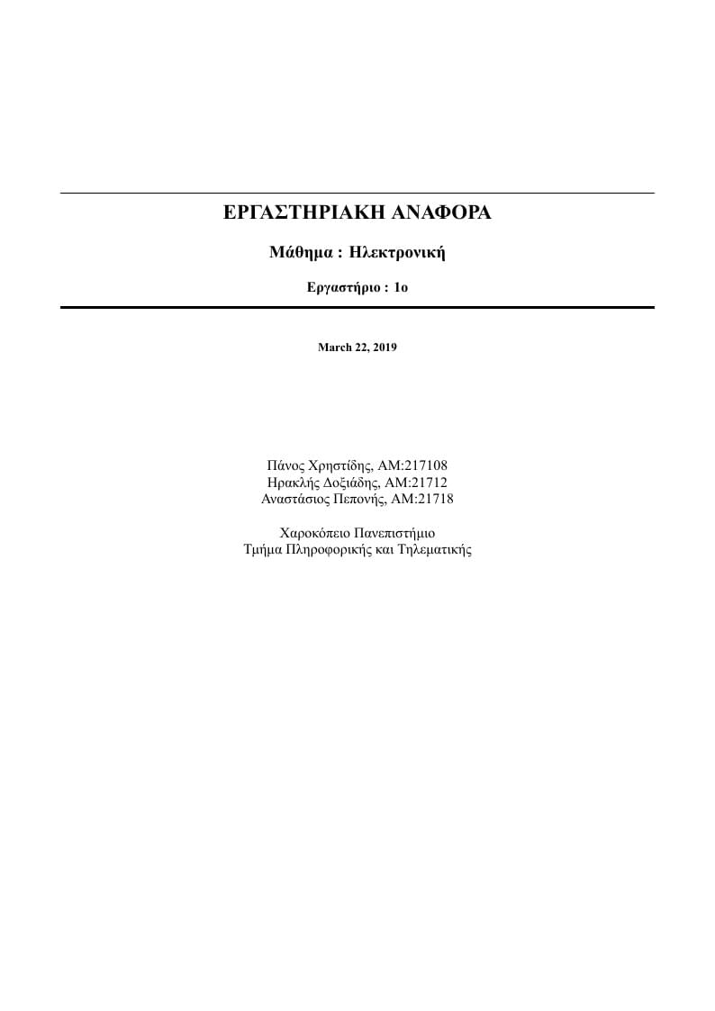 Electronics Lab Report - DITHUA