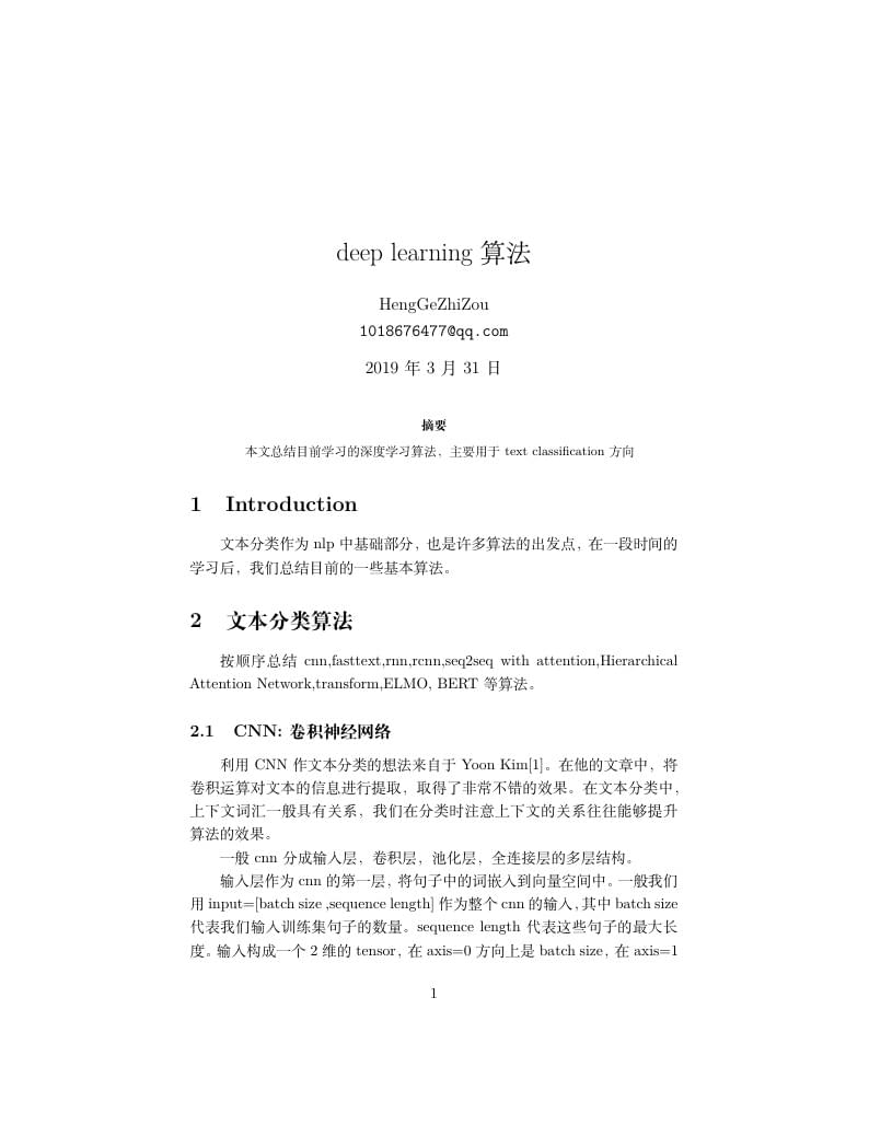 Text Classification Algorithm